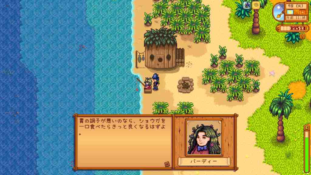 スターデューバレー2回目3年目秋ショウガ100個 のそのそ