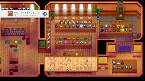 スターデューバレー のそのそ