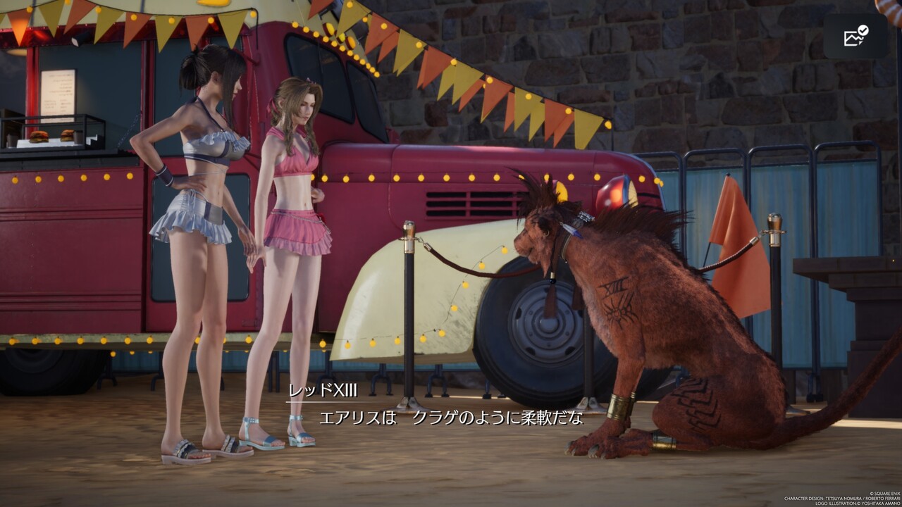 コスタ デル ソル ff7