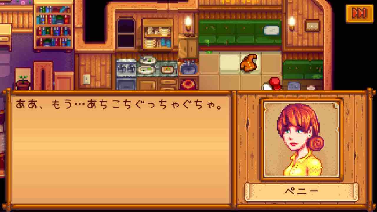 スタ デュー バレー ペニー Stardew Valley スターデューバレー スタ デュー バレー ペニー Stardew Valley スターデューバレー