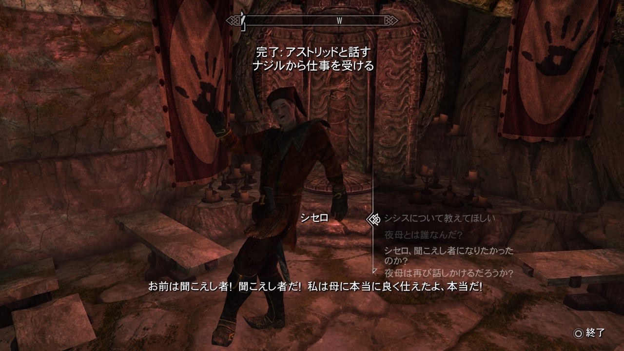 スカイリム のそのそ