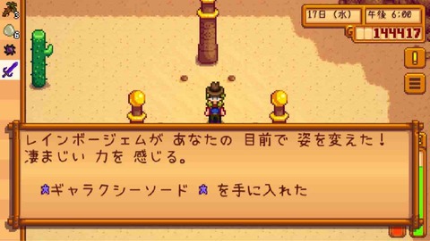 バレー スター レインボー ジェム デュー