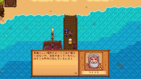 スターデューバレー のそのそ
