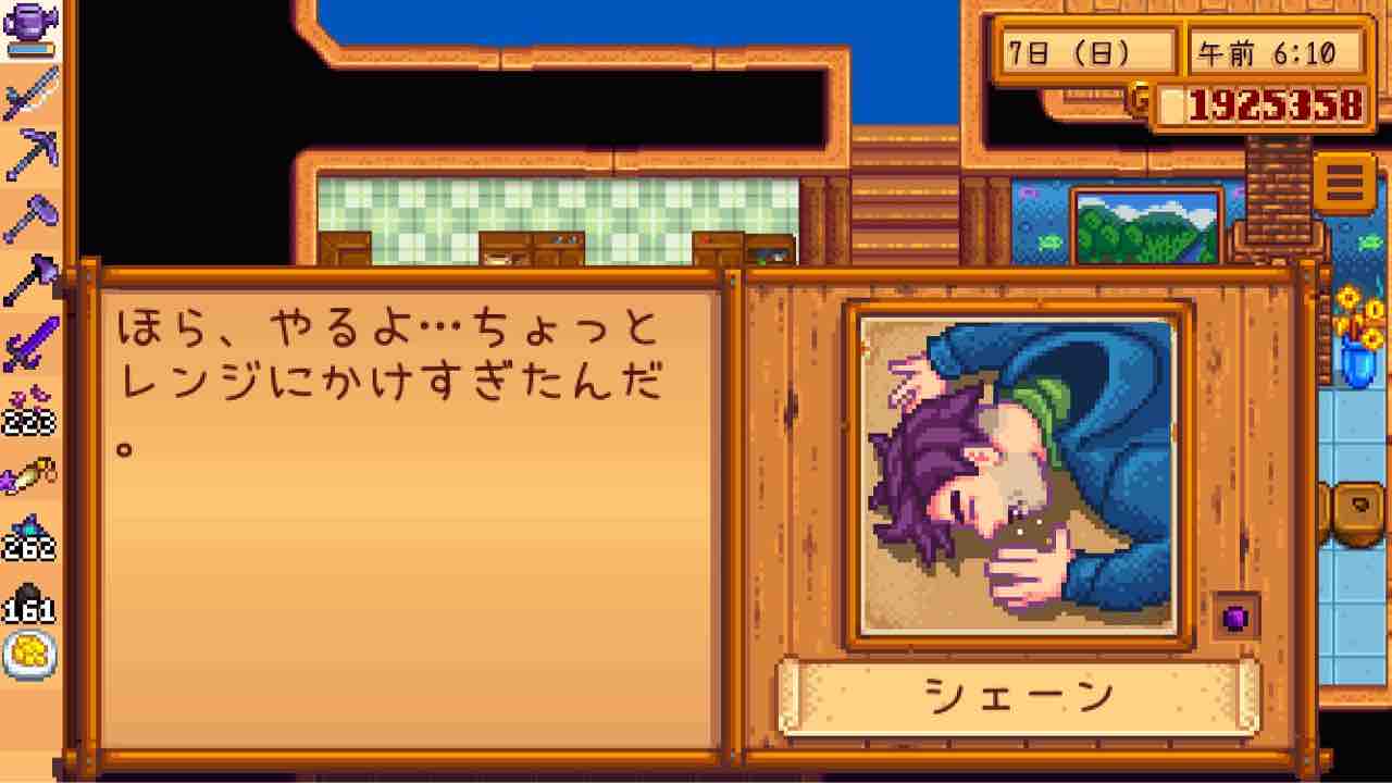 スターデューバレー 四年目秋 おわり : のそのそ