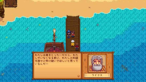 スターデューバレー のそのそ スターデューバレー のそのそ