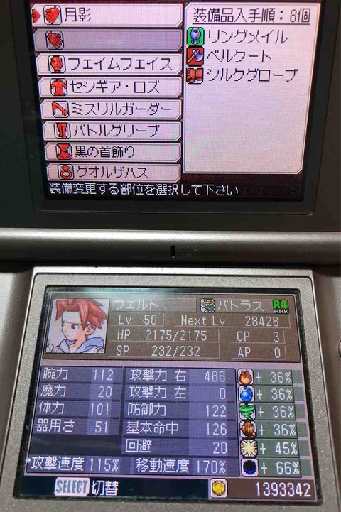 【全難易度クリア済‼️】ソーマブリンガー　DS 71uTYvugMaL._UF1000,1000_QL80_.jpg