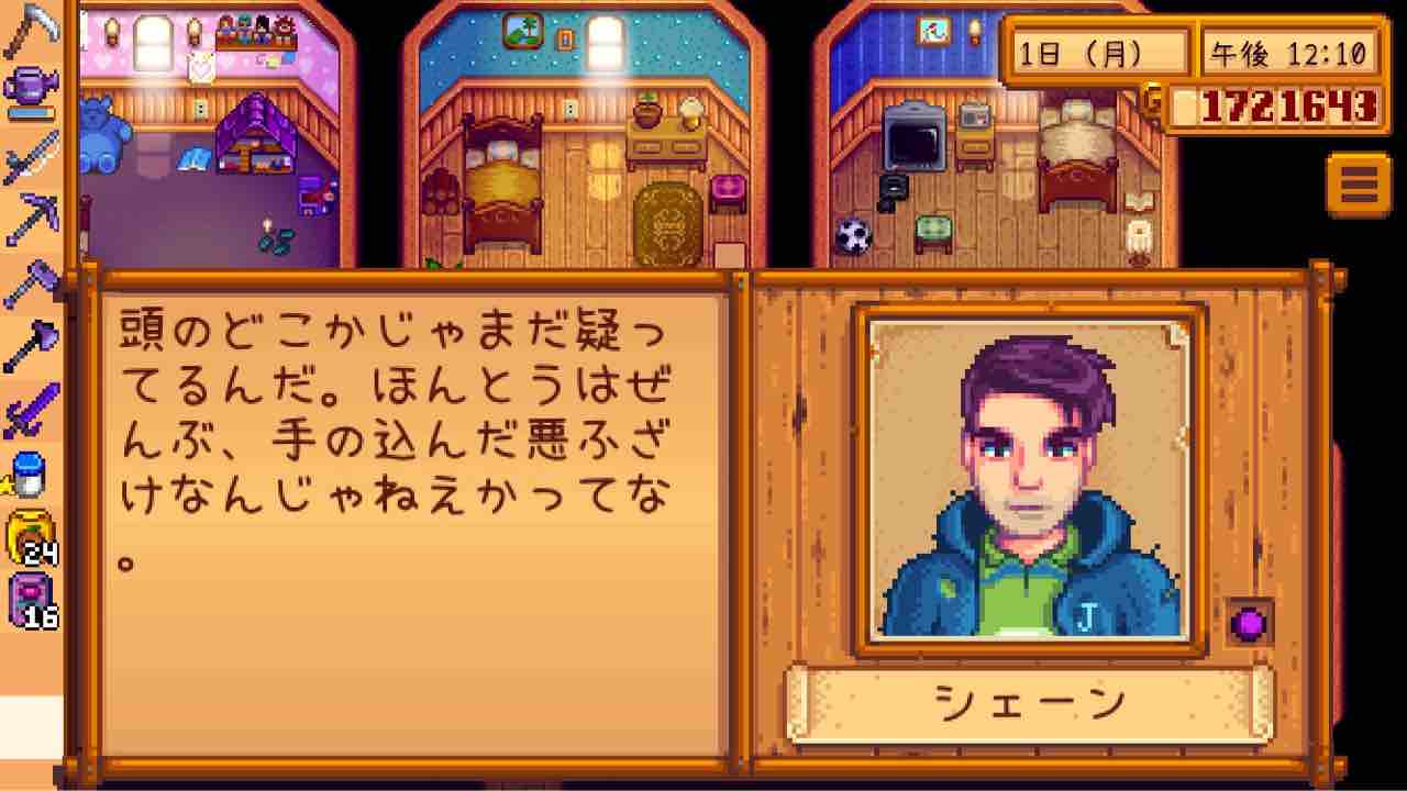 スターデューバレー 四年目秋 結婚そして実績 のそのそ スターデューバレー 四年目秋 結婚そして実績 のそのそ