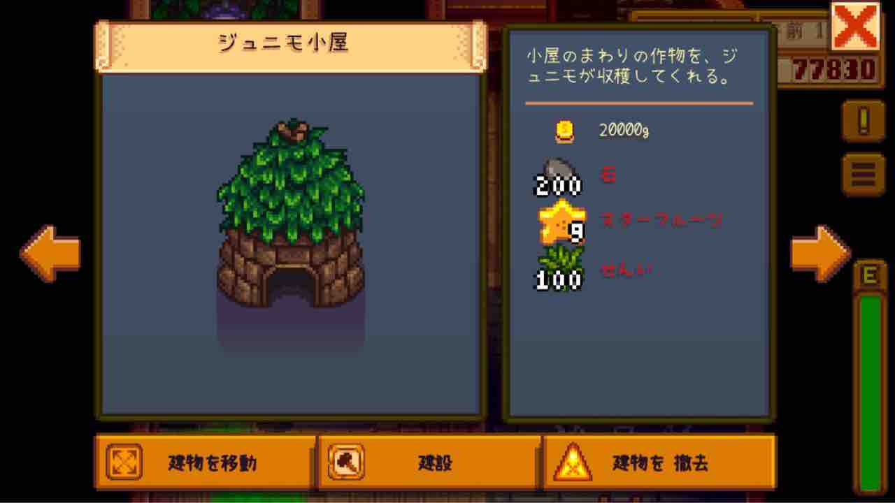スターデューバレー 二年目冬その1 のそのそ