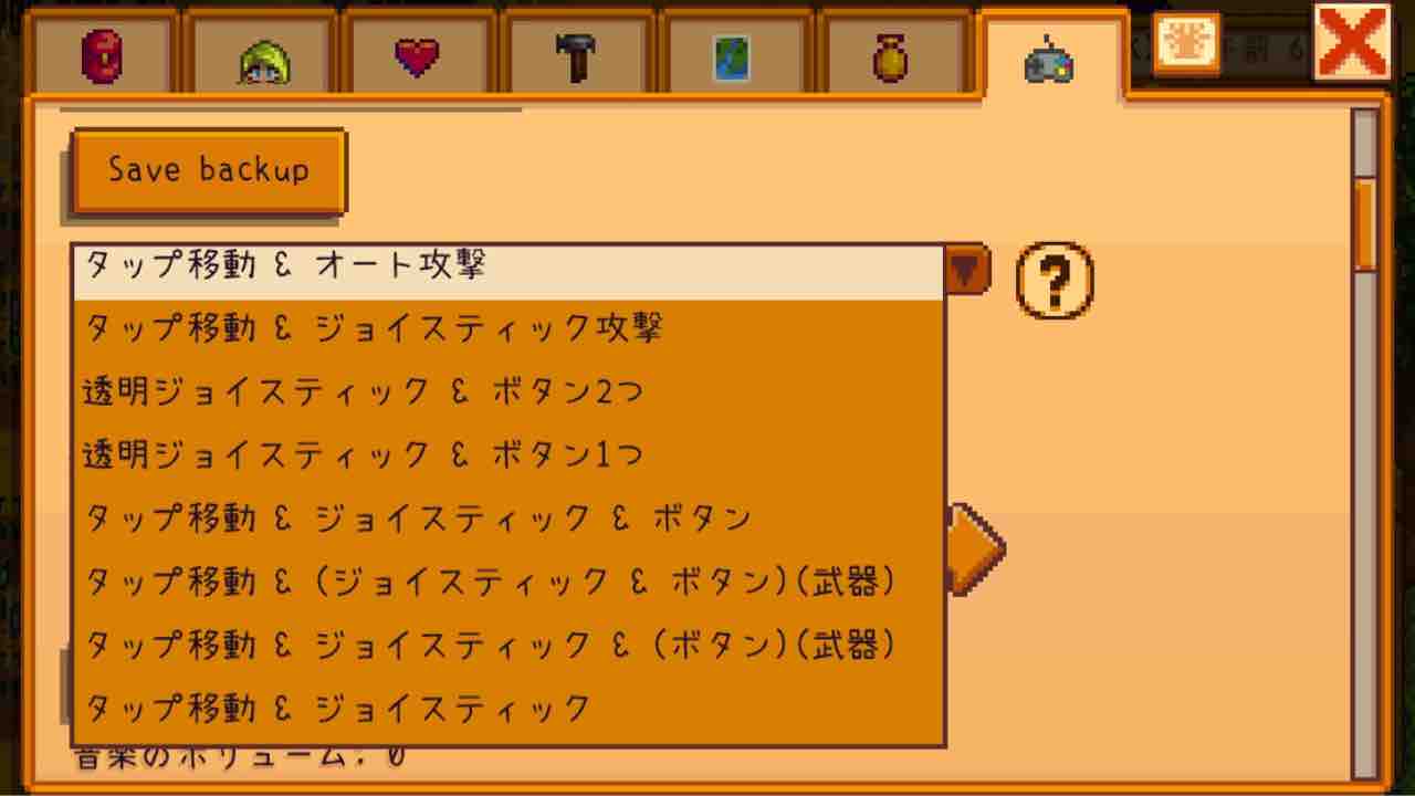 のそのそ スターデューバレー Iosアプリ一年目までプレイして 追記 のそのそ スターデューバレー Iosアプリ一年目までプレイして 追記