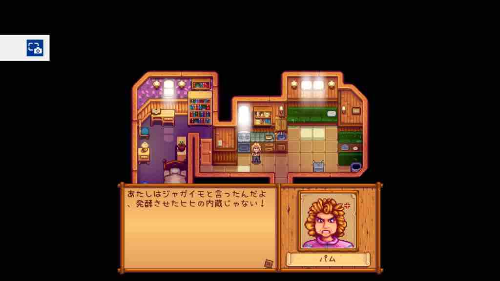 スターデューバレー のそのそ