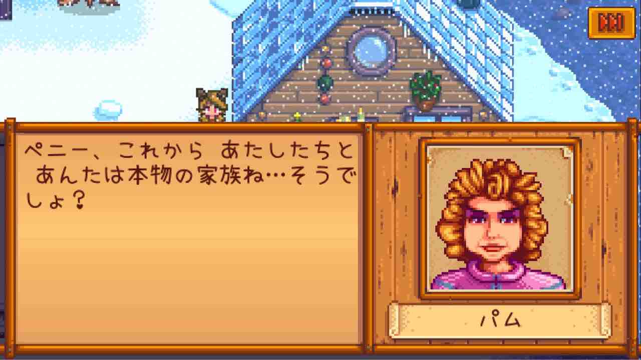 スターデューバレー 三年目冬おわり のそのそ スターデューバレー 三年目冬おわり のそのそ