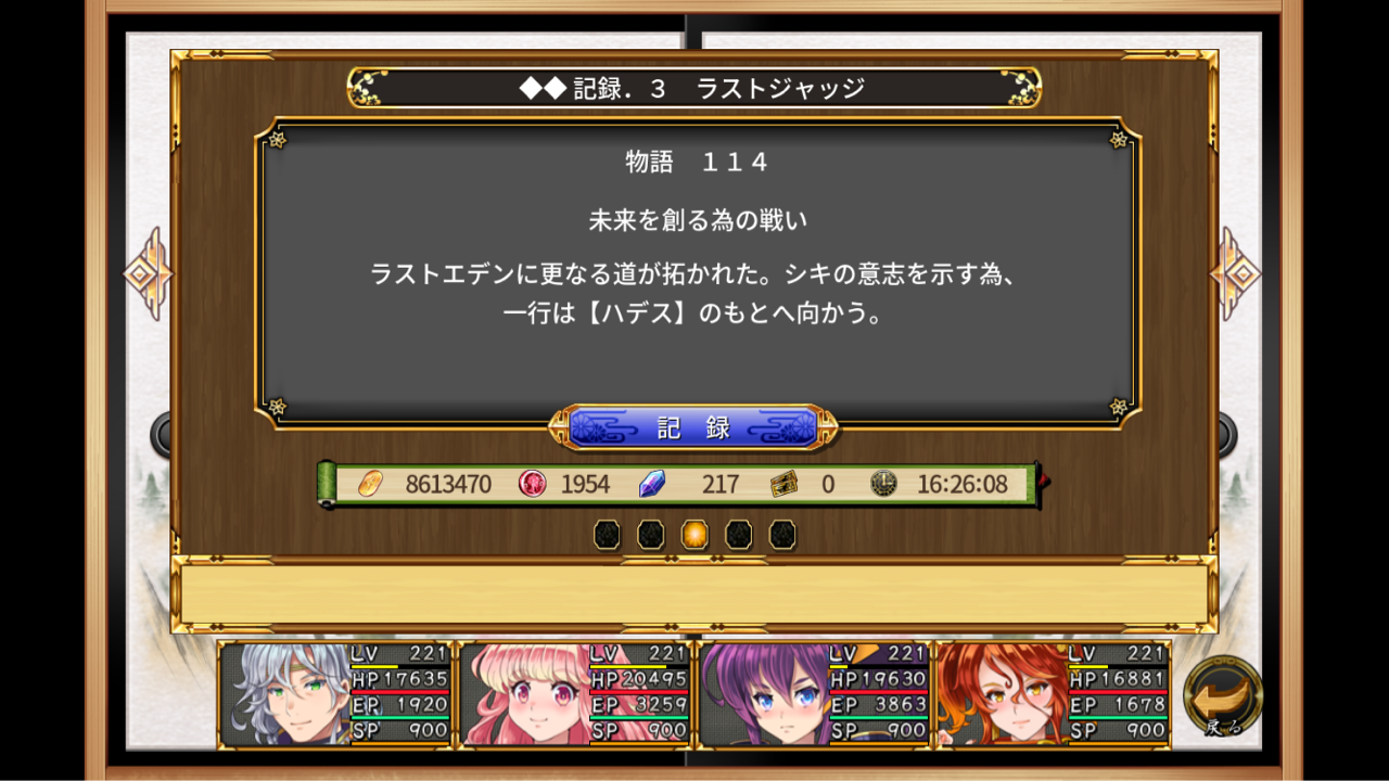 アスディバインカムラ トゥルークリアにやりこみ のそのそ アスディバインカムラ トゥルークリアにやりこみ のそのそ