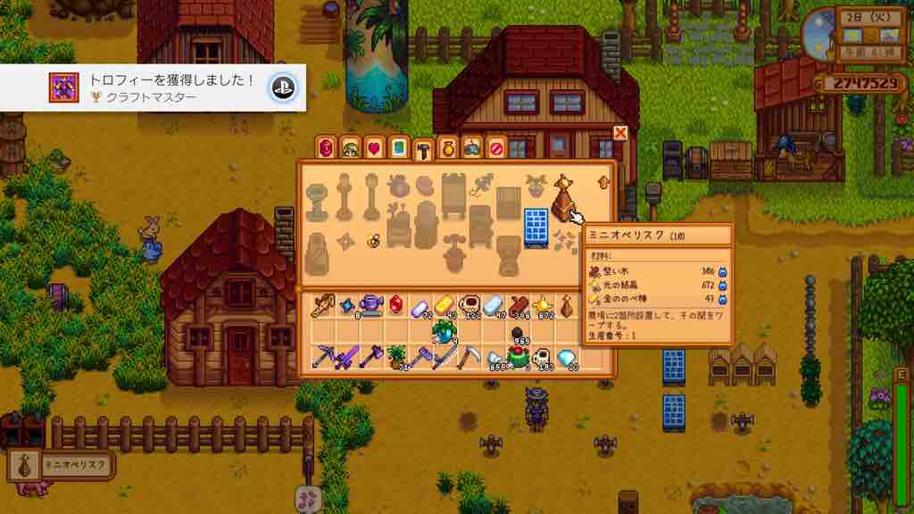 スターデューバレー2回目4年目夏 のそのそ