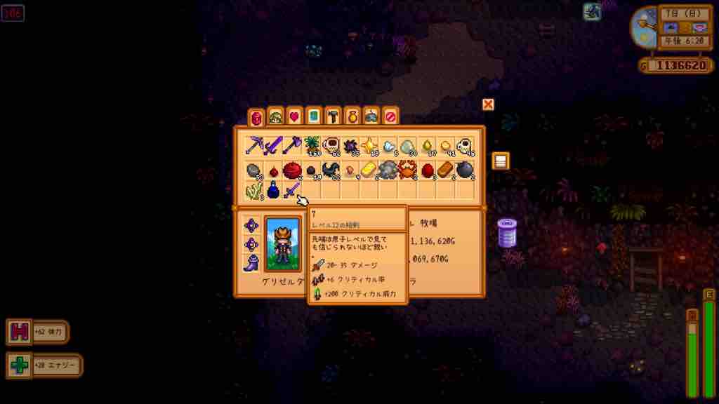 スターデューバレー のそのそ スターデューバレー のそのそ