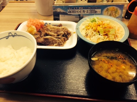 松屋
