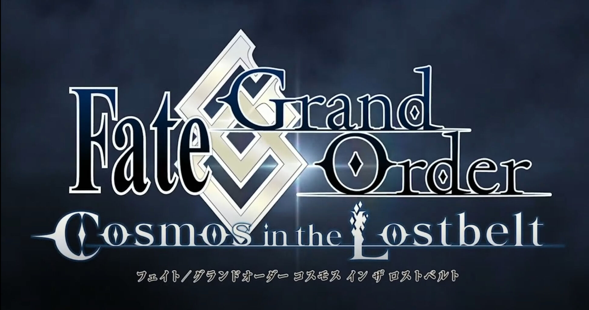 Fgo 第二部後半opを観賞してみる 六法雑記帳