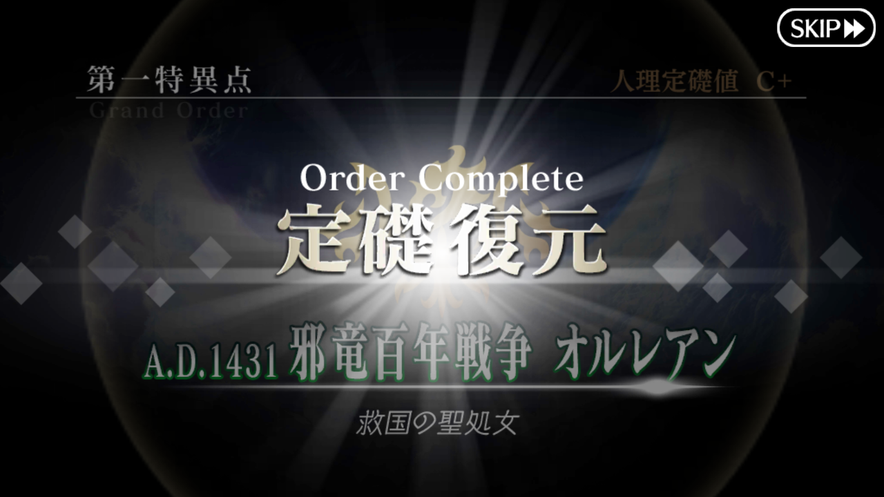 Fgo 第二部まで来てから改めて第一部を読み返してみる 第一章 六法雑記帳 Fgo 第二部まで来てから改めて第一部を読み返してみる 第一章 六法雑記帳