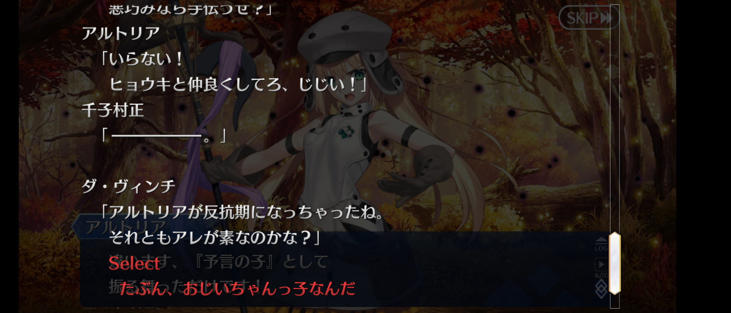 Fgo 二部六章アヴァロン ル フェ前編をまとめてみる 第5節 第7節 六法雑記帳