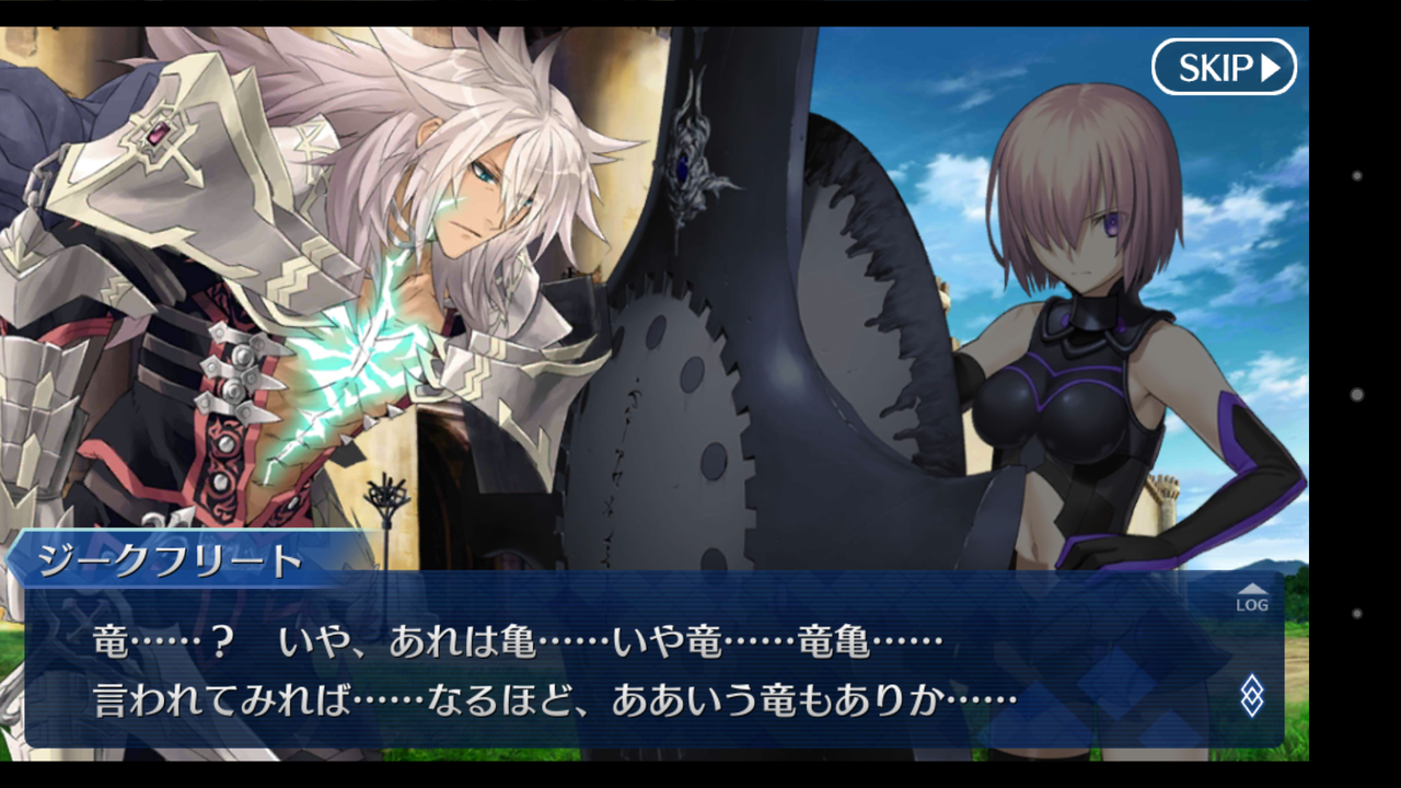 Fgo 第二部まで来てから改めて第一部を読み返してみる 第一章 六法雑記帳 Fgo 第二部まで来てから改めて第一部を読み返してみる 第一章 六法雑記帳