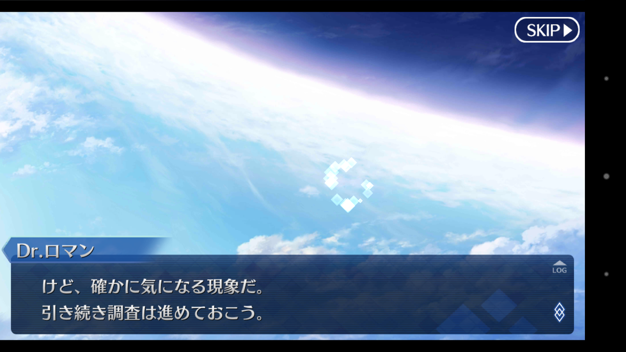 Fgo 第二部まで来てから改めて第一部を読み返してみる 第二章 六法雑記帳 Fgo 第二部まで来てから改めて第一部を読み返してみる 第二章 六法雑記帳