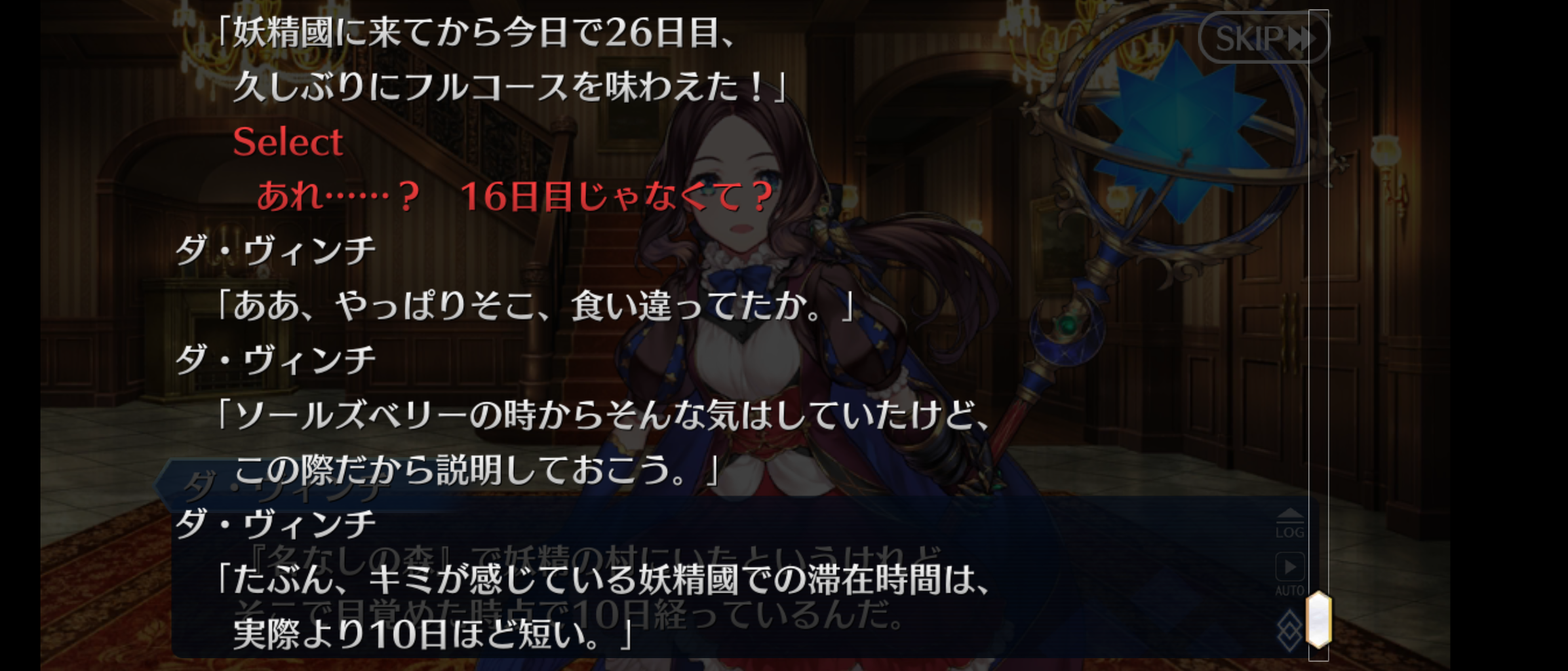 Fgo 二部六章アヴァロン ル フェ前編をまとめてみる 行動編 六法雑記帳
