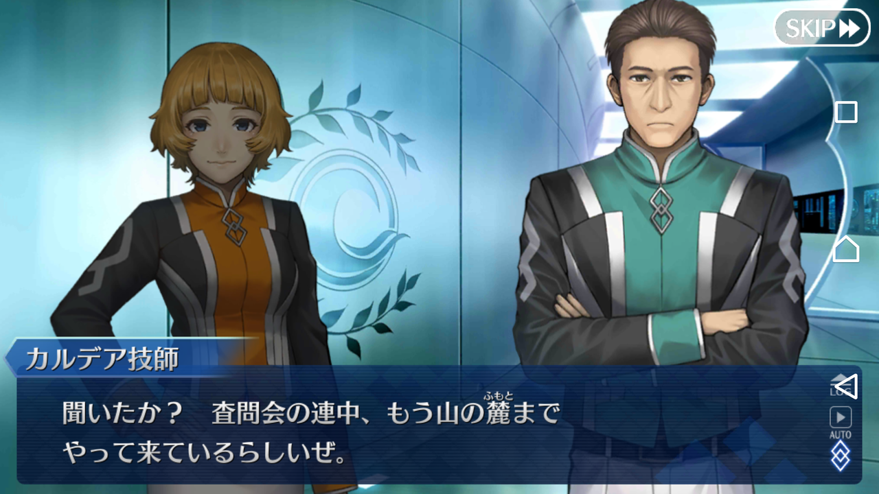 Fgo 第二部プロローグ 序 17年 12月26日 を深読みしてみる 六法雑記帳