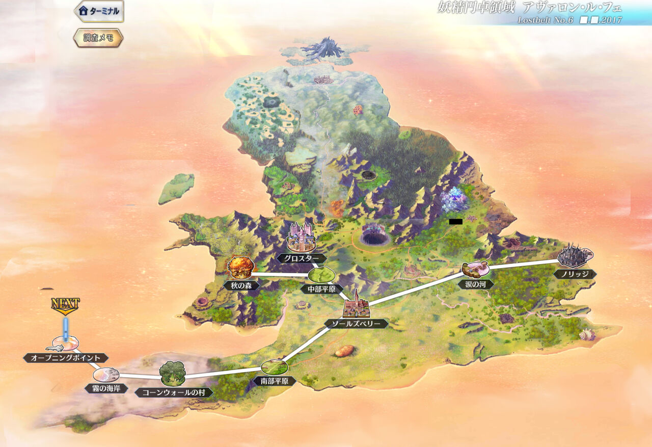 Fgo 二部六章アヴァロン ル フェ前編をまとめてみる 地図編 六法雑記帳