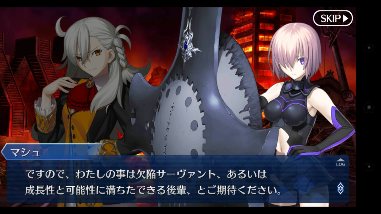 Fgo 第二部まで来てから改めて第一部を読み返してみる 序章 六法雑記帳