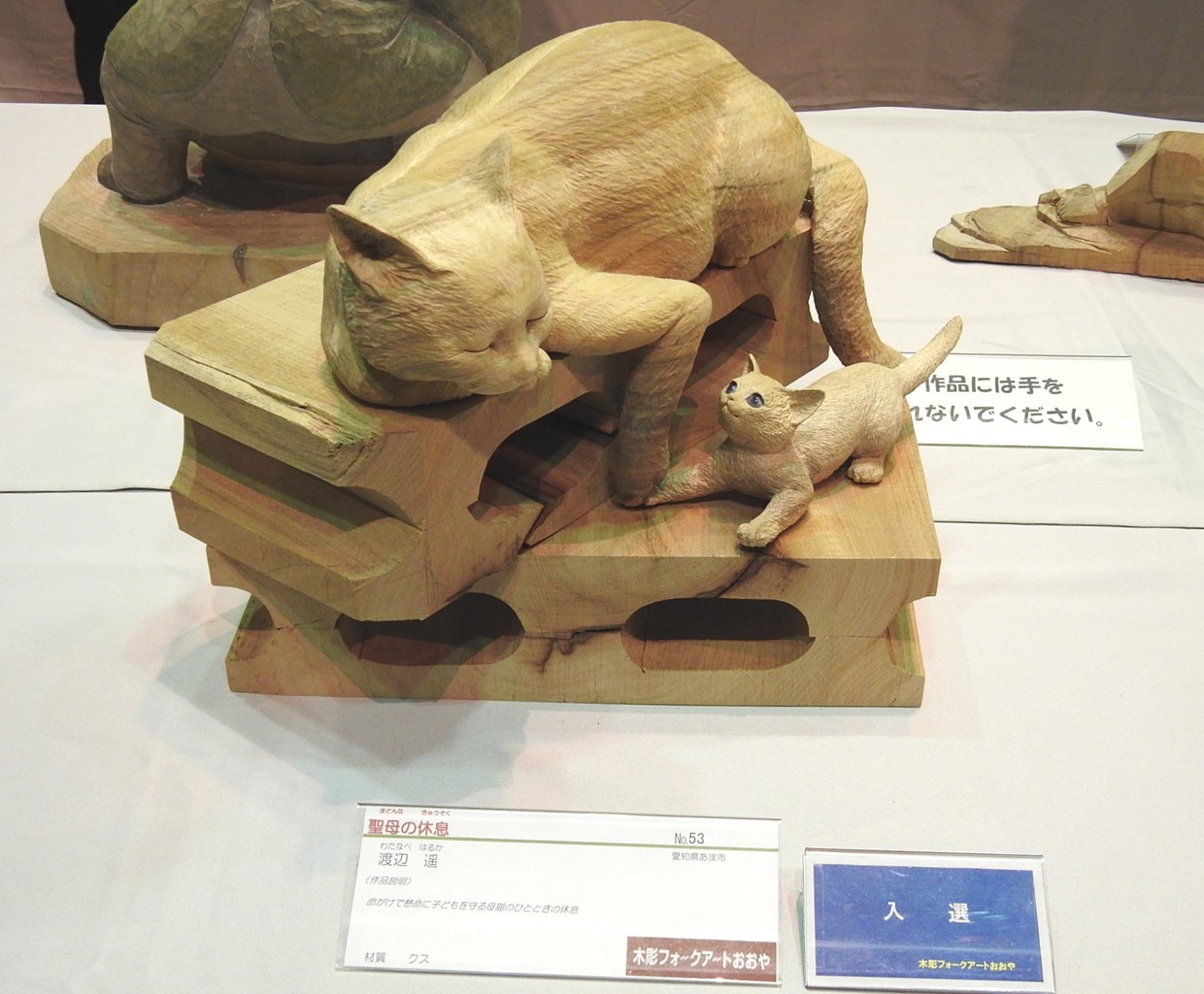 木彫　フォークアート 2点 木彫 フォークアート 2点 木彫フォークアートおおやに向けての作製完成