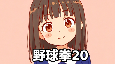 20