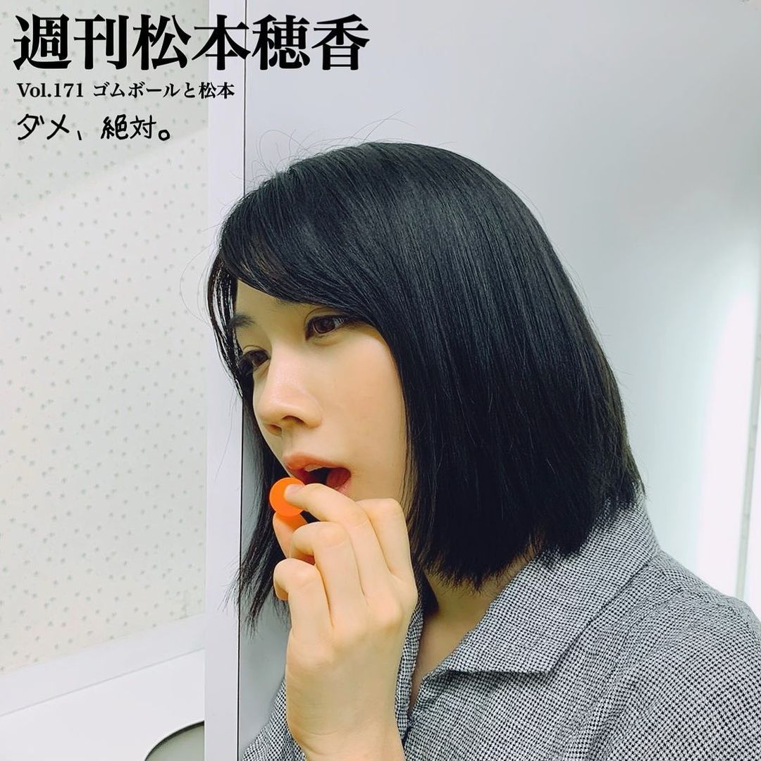 松本穂香とかいう女優 えちえちニュースjapan