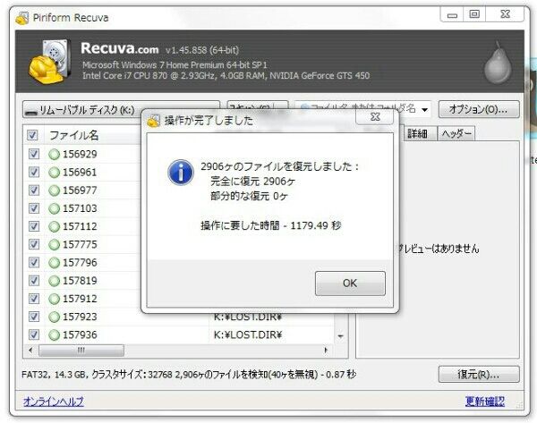 魔法のツボ Androidスマートフォンのmicrosdがデータが破損した場合の復元方法 魔法のツボ Androidスマートフォンのmicrosdがデータが破損した場合の復元方法