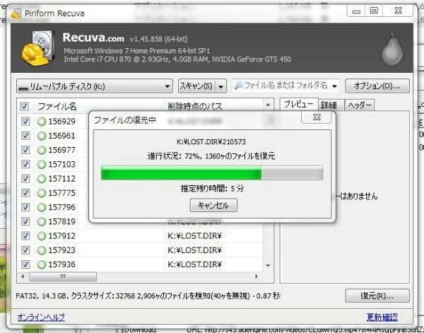 魔法のツボ Androidスマートフォンのmicrosdがデータが破損した場合の復元方法 魔法のツボ Androidスマートフォンのmicrosdがデータが破損した場合の復元方法