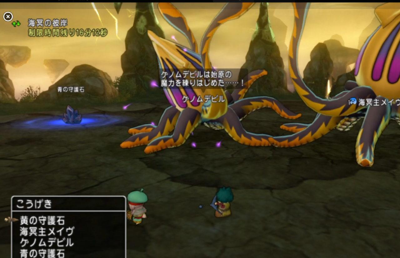海冥主メイブ攻略しようぜ ろーろろドラクエ戦記 海冥主メイブ攻略しようぜ ろーろろドラクエ戦記