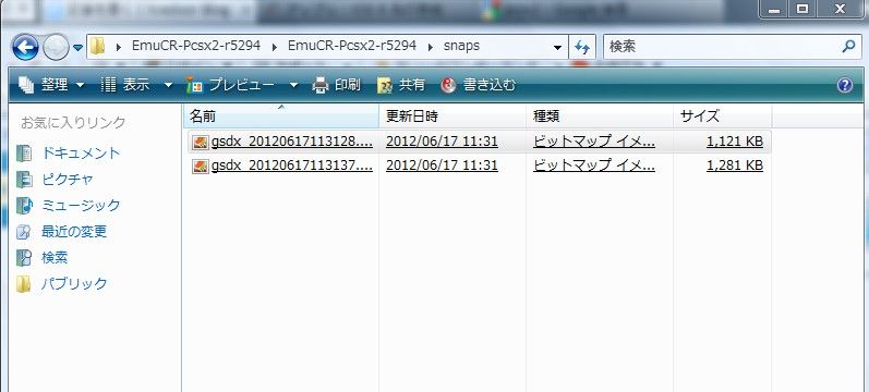Pcでps2をプレイ出来るエミュ Pcsx2 Svn R5294 使い方 コントローラー設定など ロルドの研究室 Pcでps2をプレイ出来るエミュ Pcsx2 Svn R5294 使い方 コントローラー設定など ロルドの研究室
