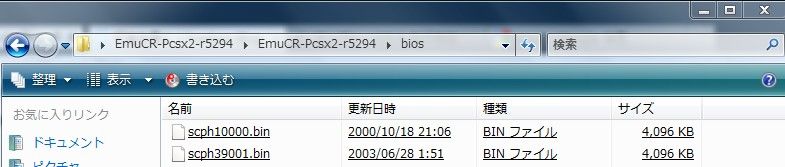 Pcでps2をプレイ出来るエミュ Pcsx2 Svn R5294 使い方 コントローラー設定など ロルドの研究室 Pcでps2をプレイ出来るエミュ Pcsx2 Svn R5294 使い方 コントローラー設定など ロルドの研究室