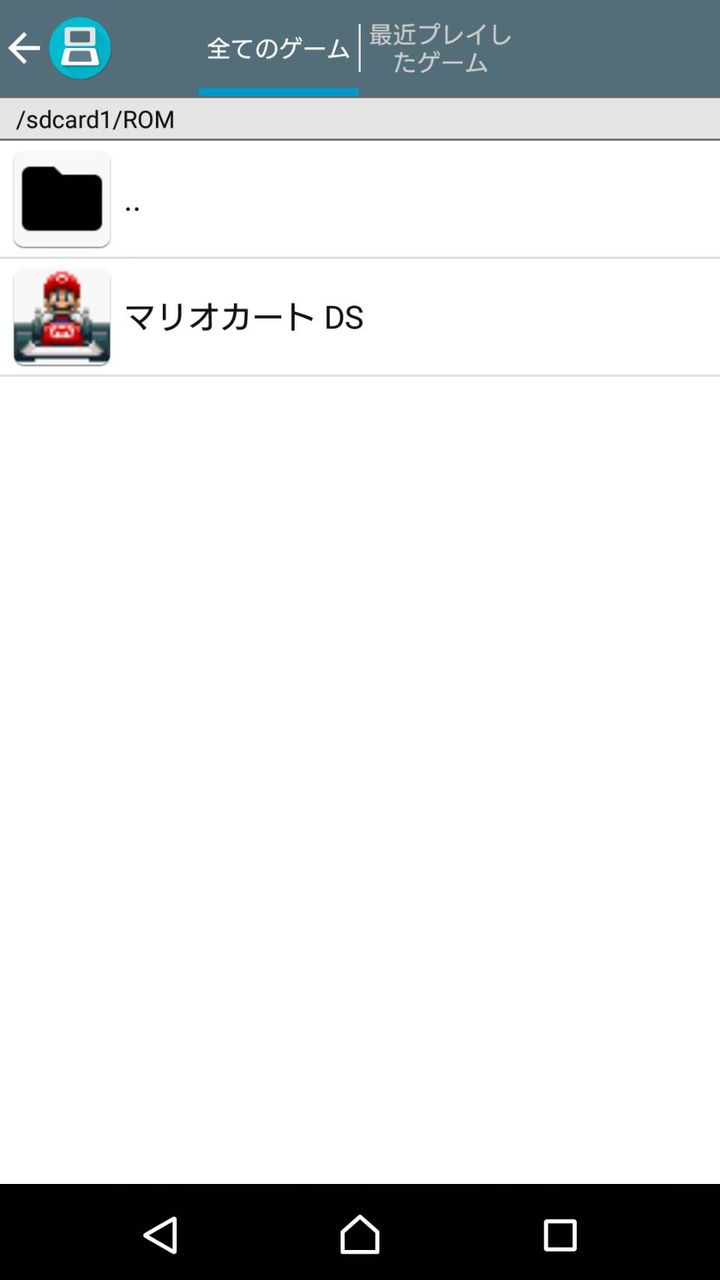 Androidでdsをプレイできるエミュレータ Drastic 導入方法 使い方 ロルドの研究室 Androidでdsをプレイできるエミュレータ Drastic 導入方法 使い方 ロルドの研究室