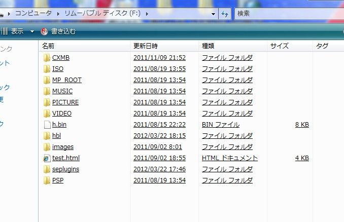 ロルドの研究室 Psp 自作ゲーム ソフト