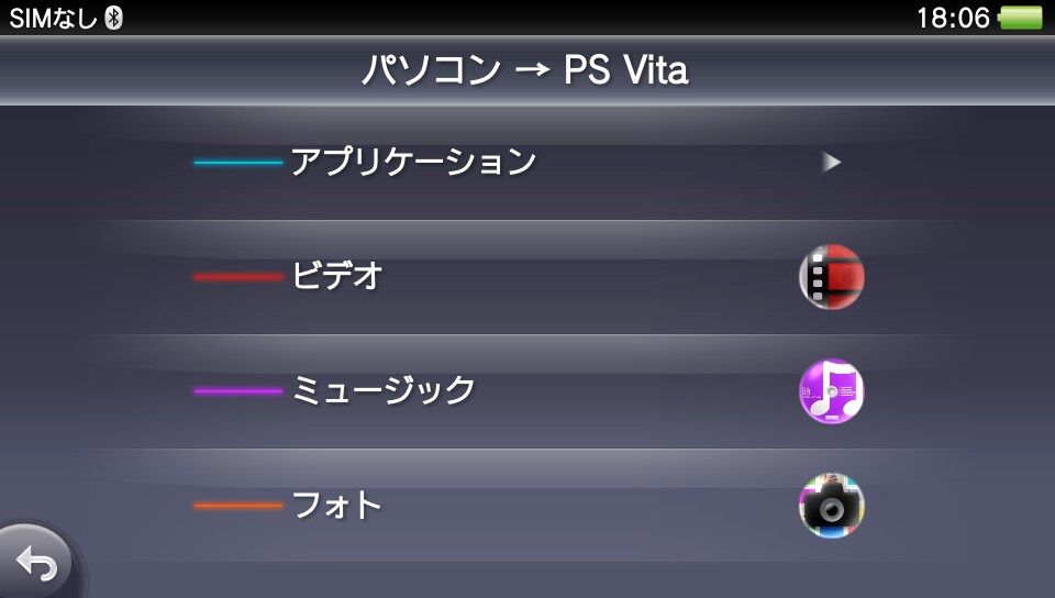 Psvita 壁紙の入れ方 設定方法 ロルドの研究室