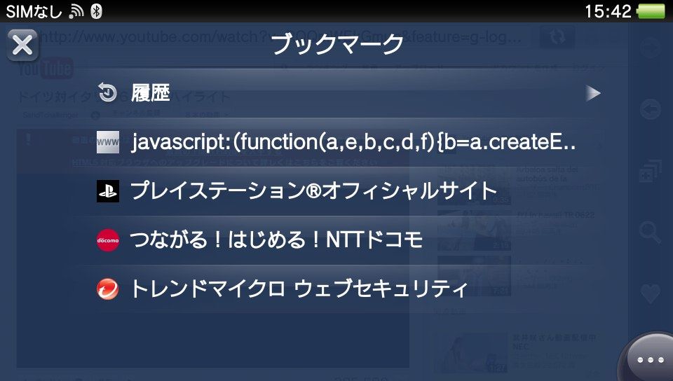 Psvita Youtubeの動画をダウンロード 保存する方法 ロルドの研究室 Psvita Youtubeの動画をダウンロード 保存する方法 ロルドの研究室