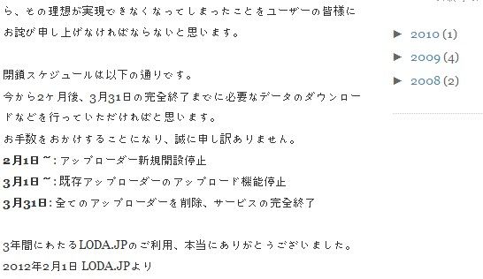 ロルドの研究室 12年02月