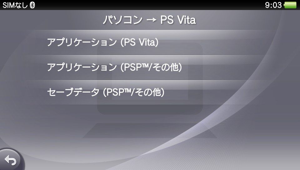 Psvita セーブデータの入れ方 Pc Psvita Psp Psvita ロルドの研究室