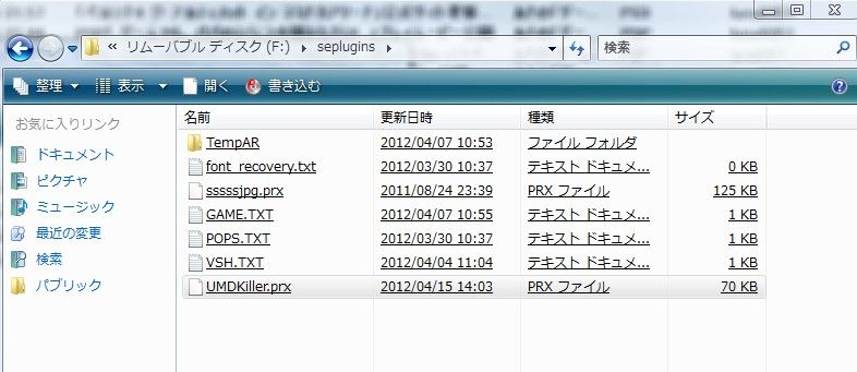 Umd Umdvideoを吸い出しできるプラグイン Umd Killer V1 5 Prx Edition 公開 ロルドの研究室