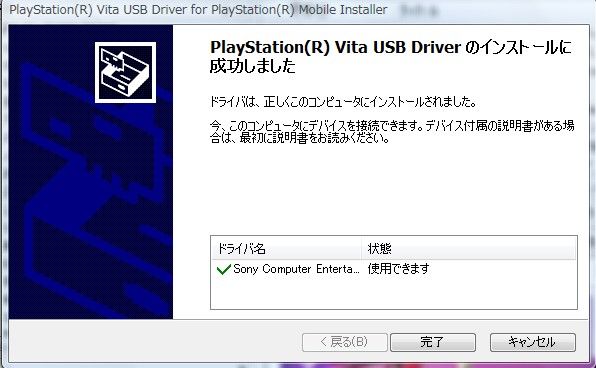 Psvita Playstation Mobile Sdk インストール方法 ロルドの研究室