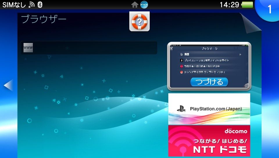 Psvita 音楽をダウンロードする方法 ロルドの研究室