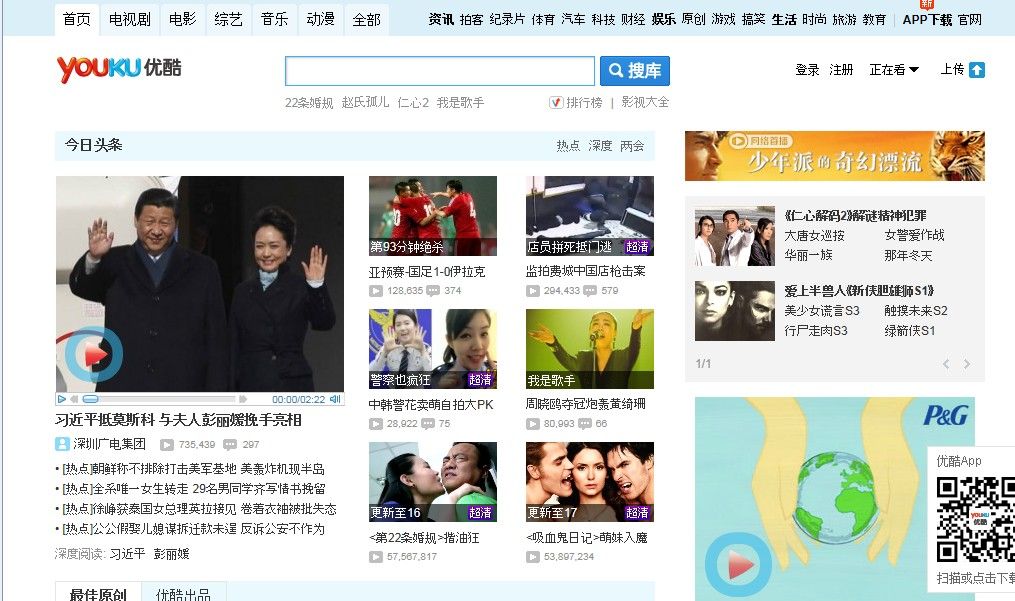 動画サイト Youku 動画ダウンロード方法 Flv ロルドの研究室