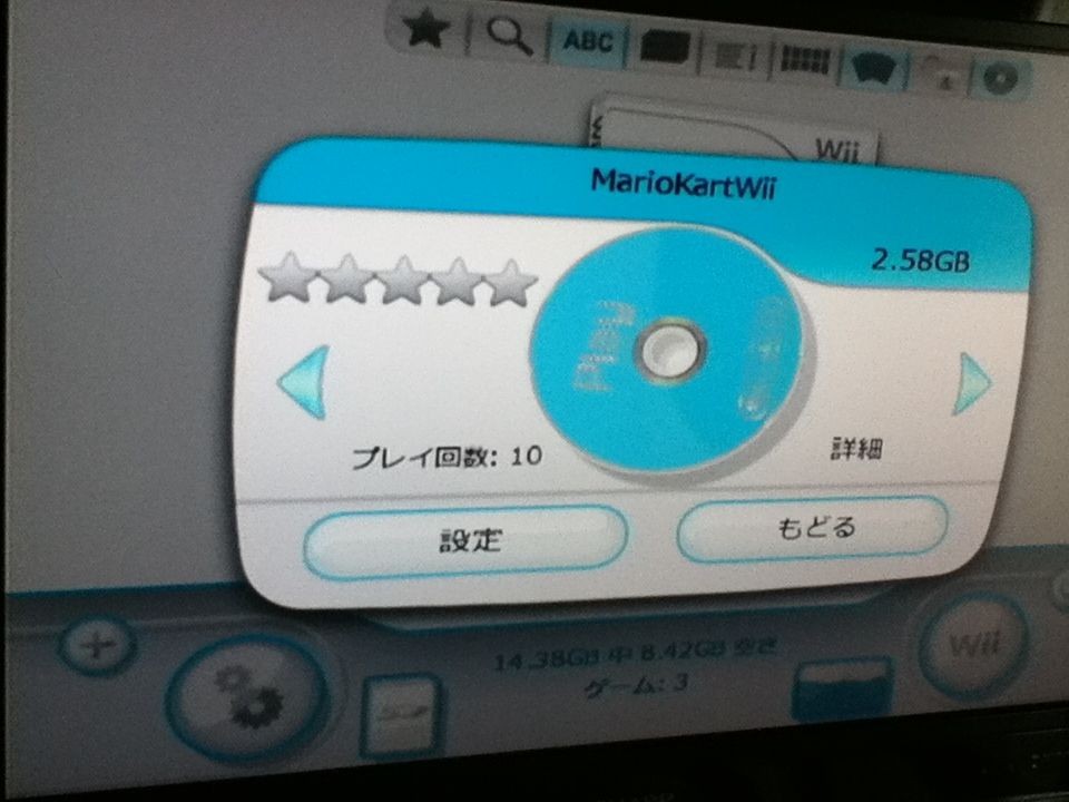Wiiのソフトを吸い出し 起動出来るローダー Usb Loader Gx V3 0 R1211 公開 ロルドの研究室 Wiiのソフトを吸い出し 起動出来るローダー Usb Loader Gx V3 0 R1211 公開 ロルドの研究室