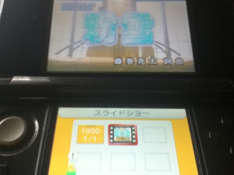 ロルドの研究室 3ds