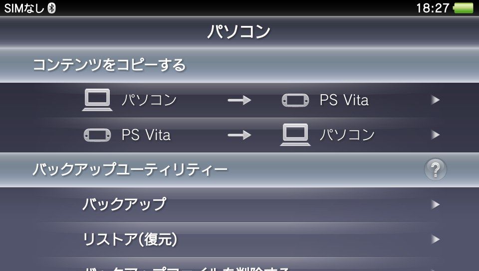 Psvita 壁紙の入れ方 設定方法 ロルドの研究室