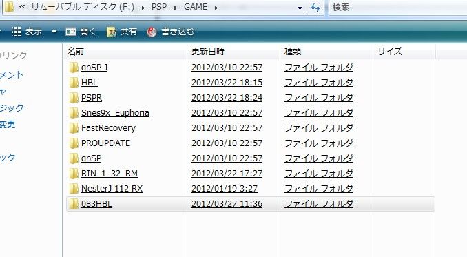 Pspでpcエンジンをプレイ出来るエミュ Pce For Psp V0 Hbl やり方 ロルドの研究室